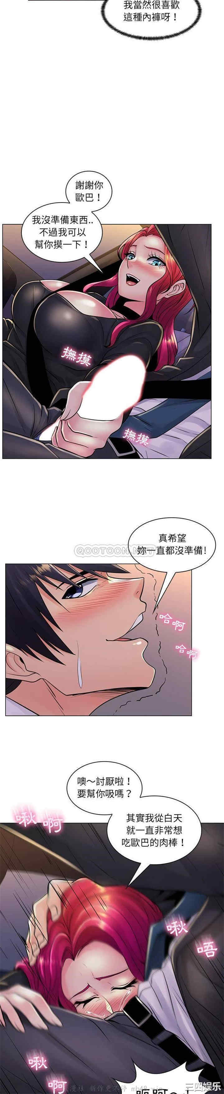 疯狂女教师/脱序教师