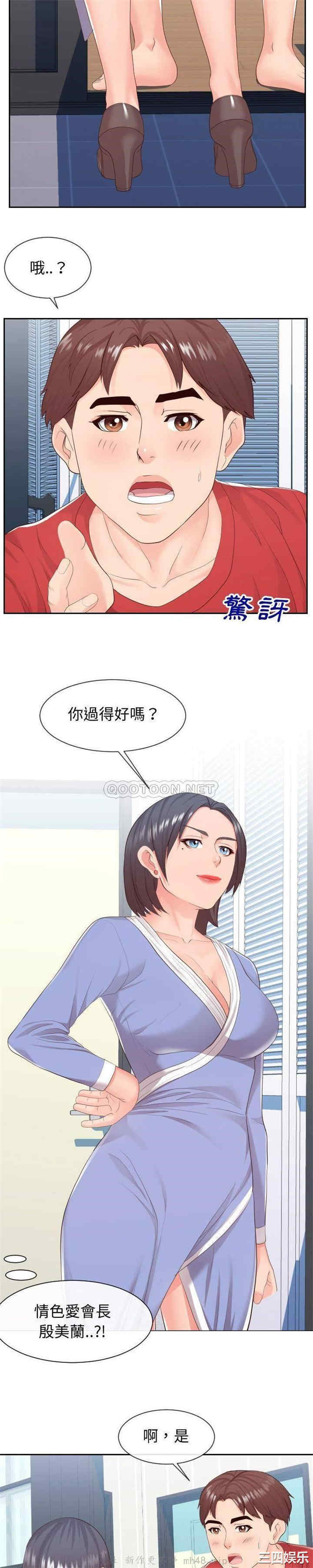 同一屋檐/偶然同住