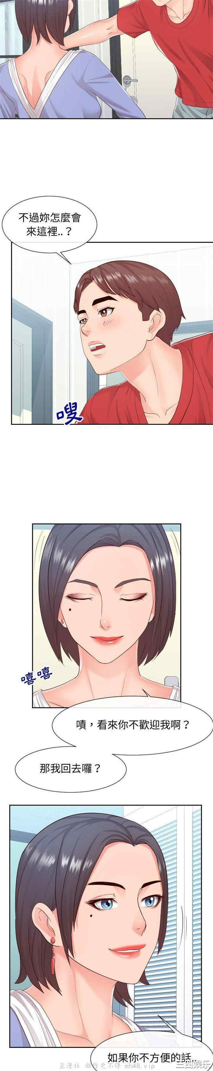 同一屋檐/偶然同住