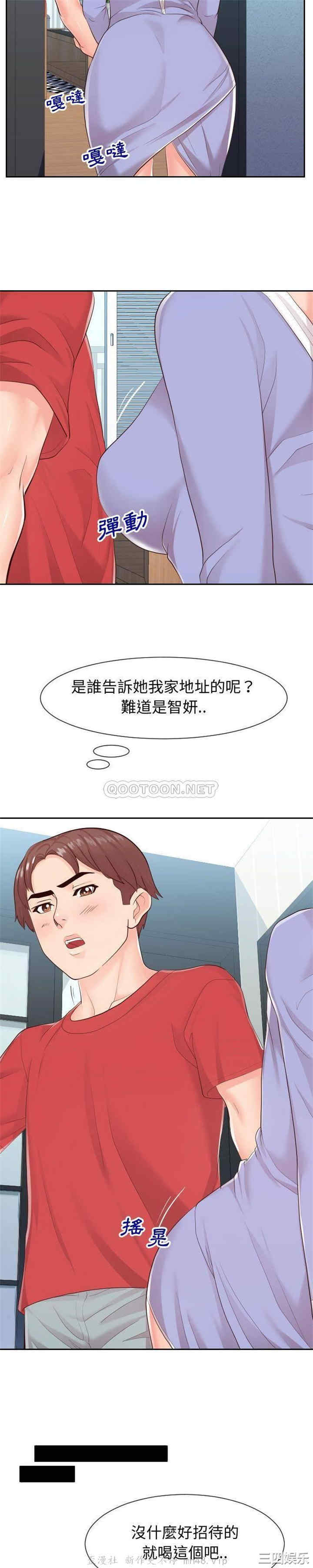 同一屋檐/偶然同住