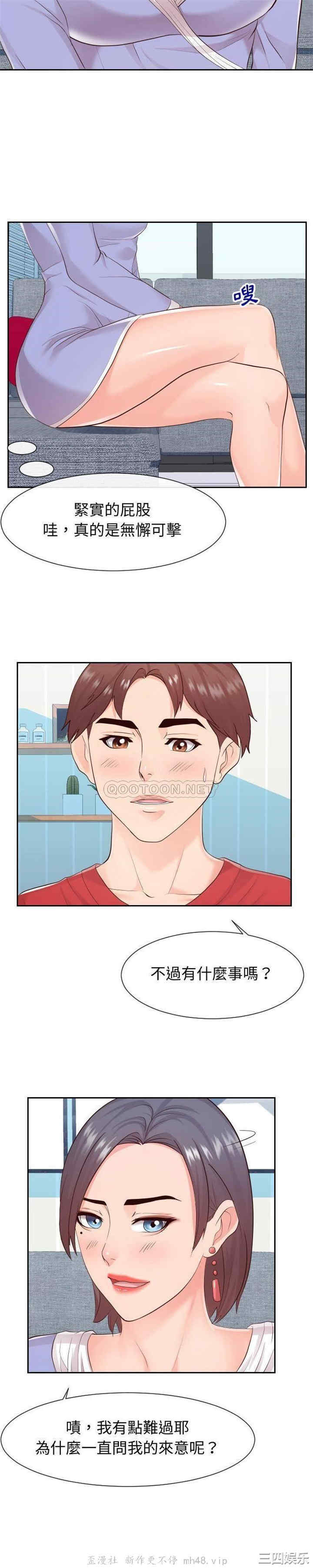 同一屋檐/偶然同住