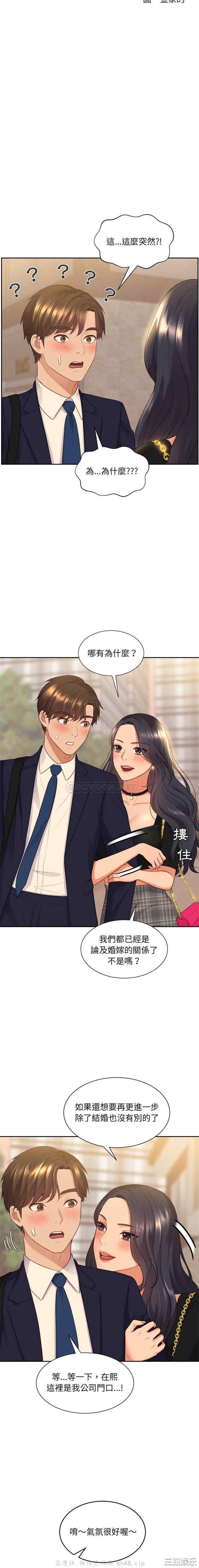 她的怪癖/奇奇怪怪的女友