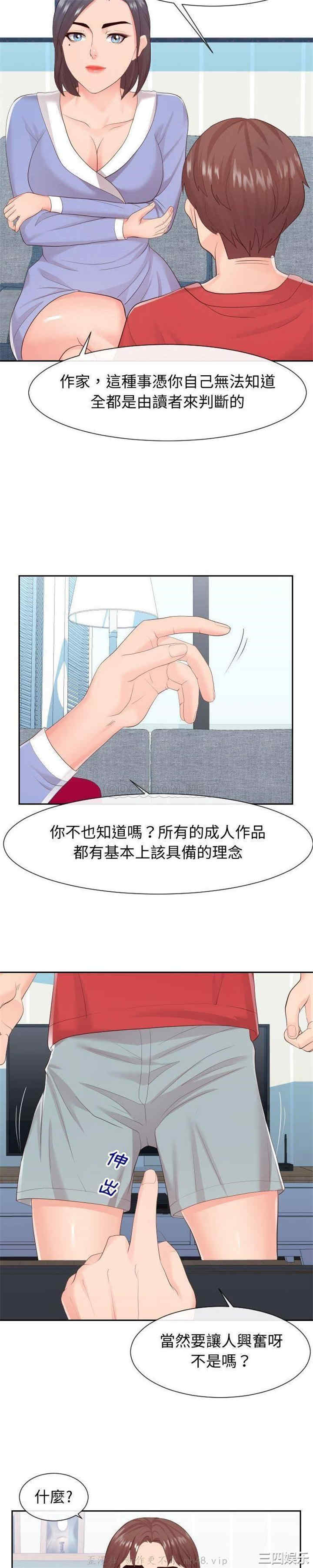 同一屋檐/偶然同住