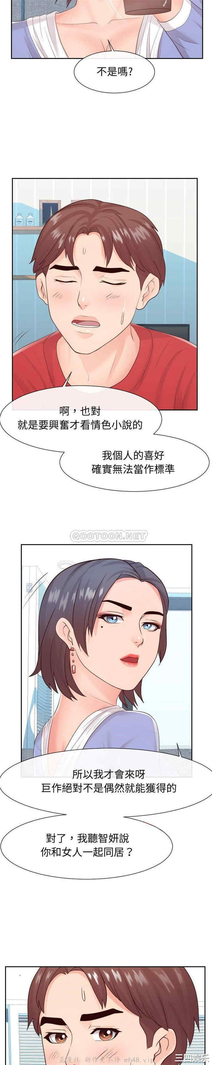 同一屋檐/偶然同住