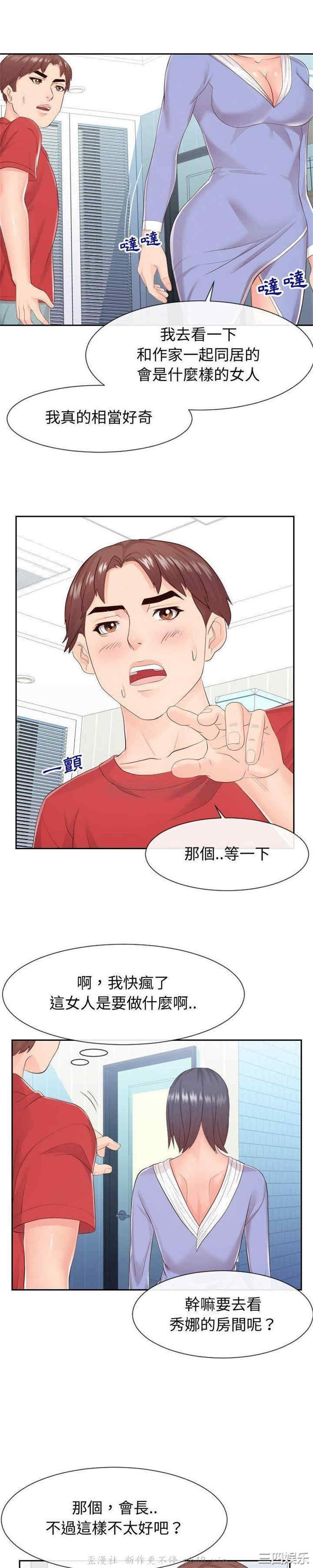 同一屋檐/偶然同住