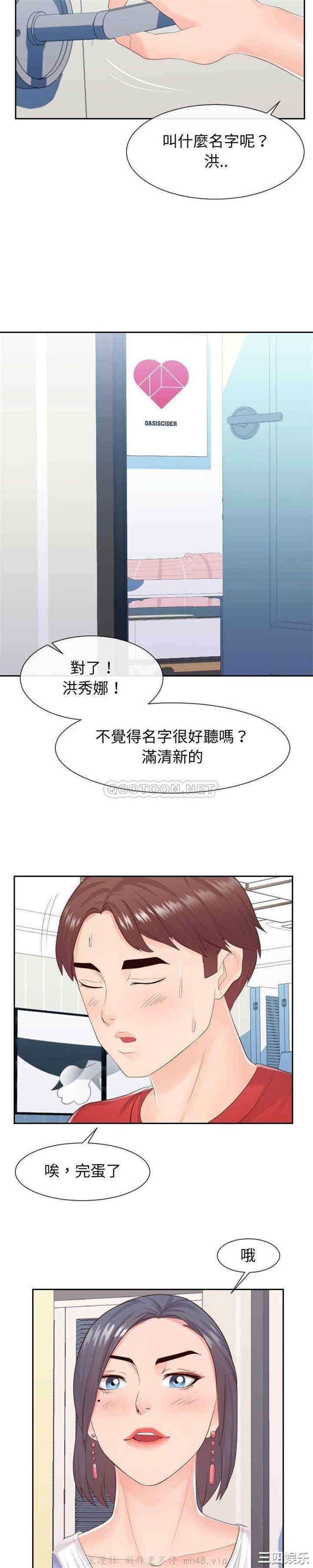 同一屋檐/偶然同住