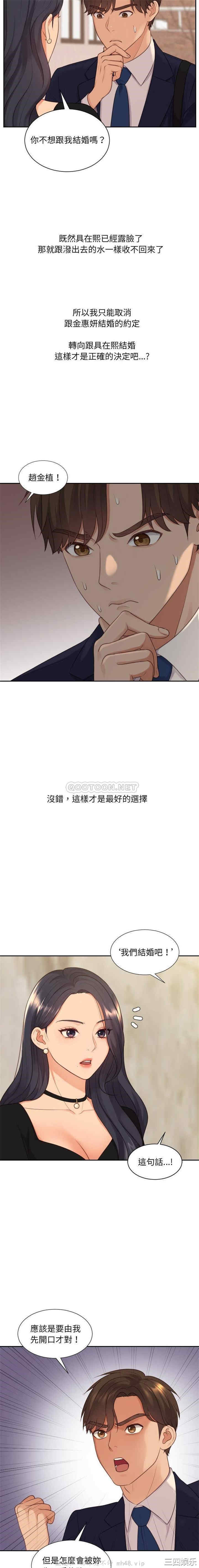 她的怪癖/奇奇怪怪的女友