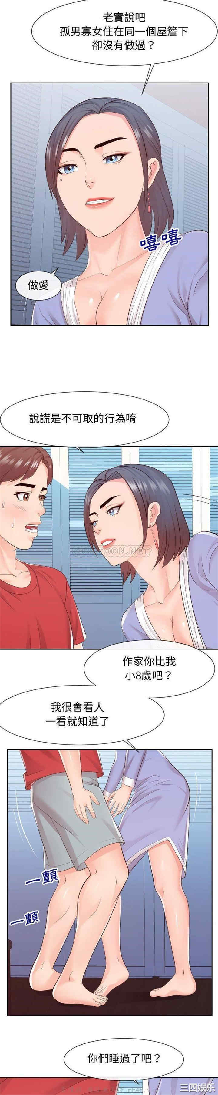 同一屋檐/偶然同住