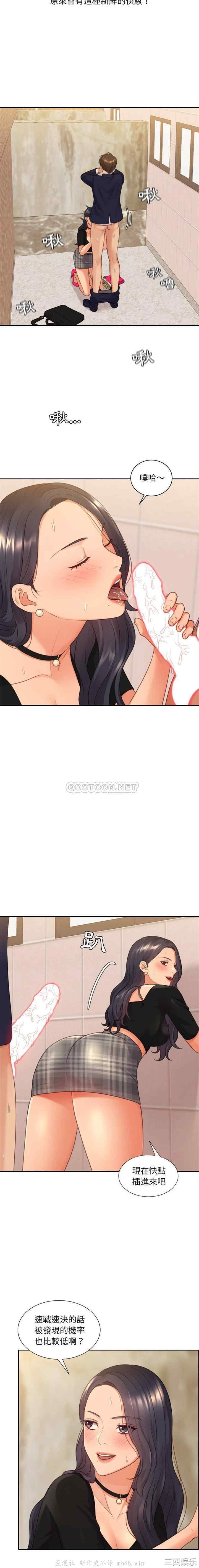 她的怪癖/奇奇怪怪的女友