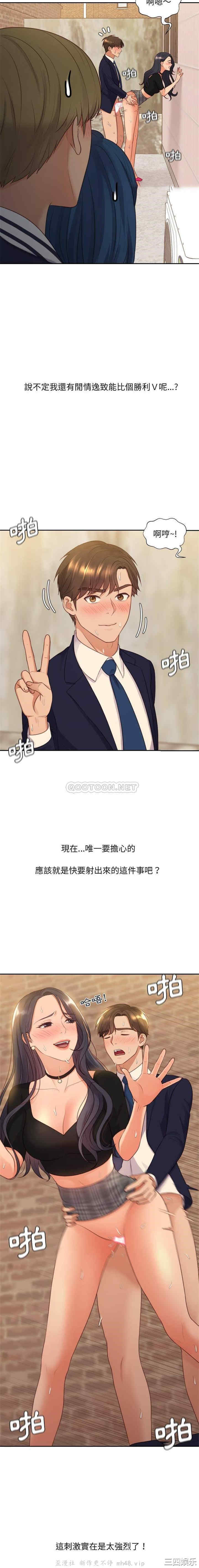 她的怪癖/奇奇怪怪的女友