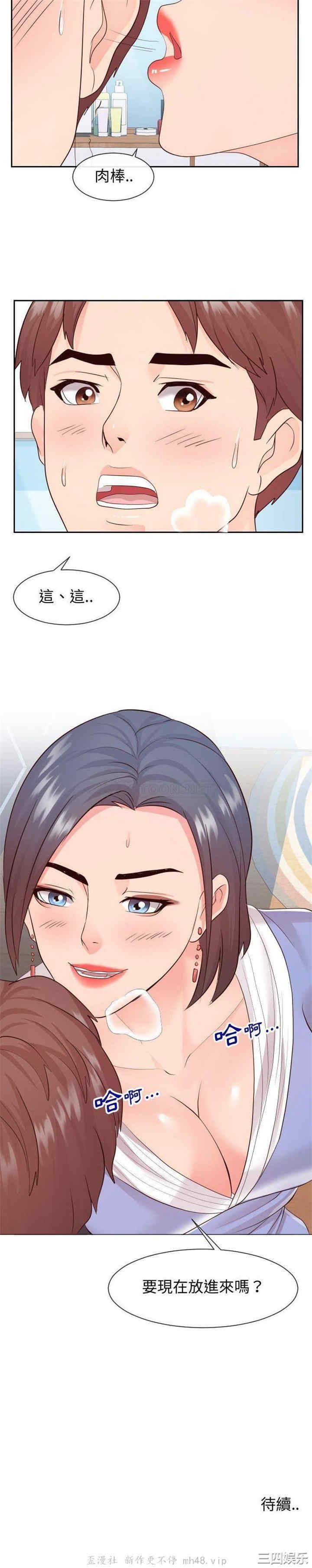 同一屋檐/偶然同住