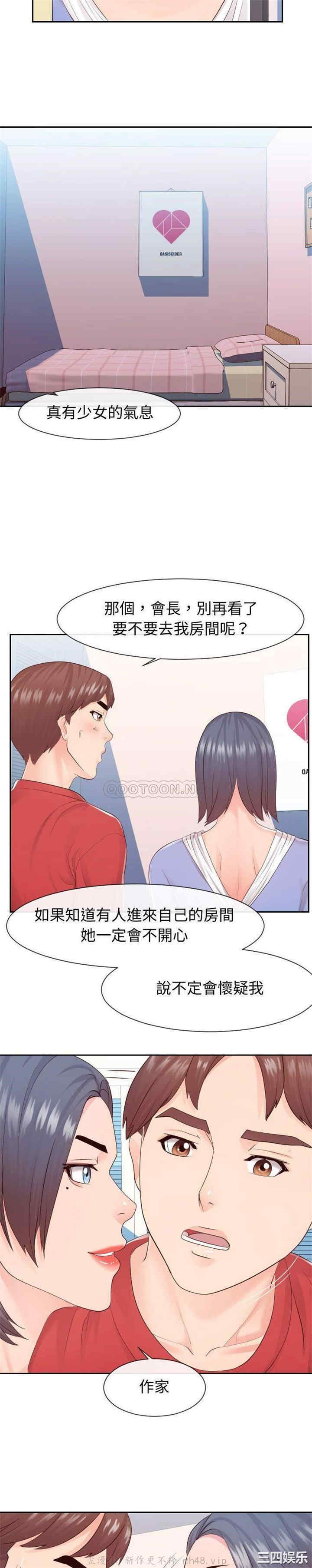 同一屋檐/偶然同住