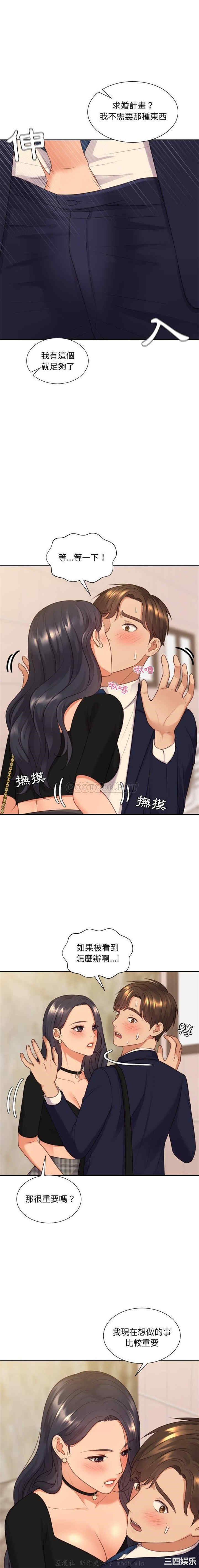 她的怪癖/奇奇怪怪的女友