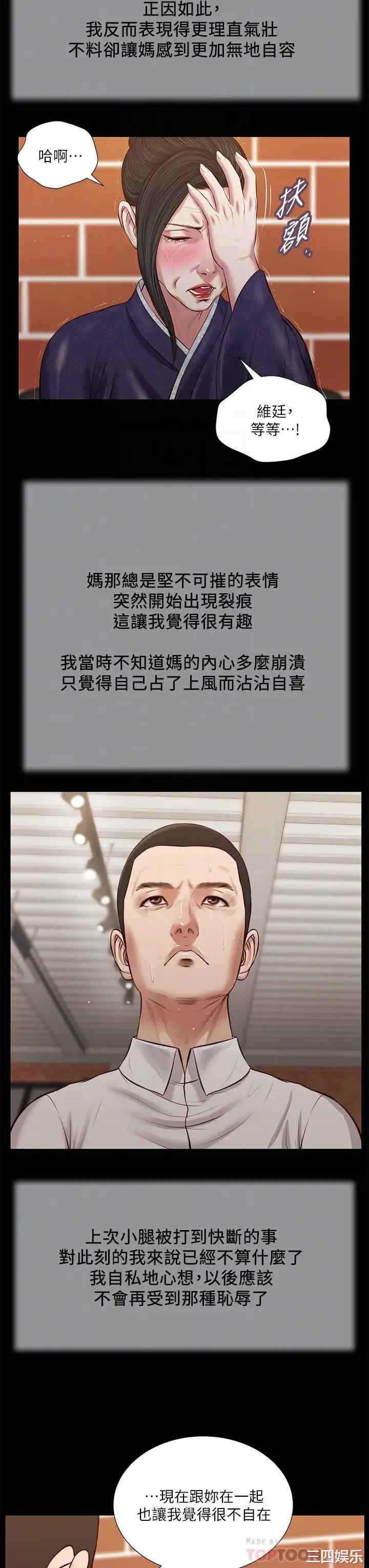 小妾/妾(十七岁初恋)