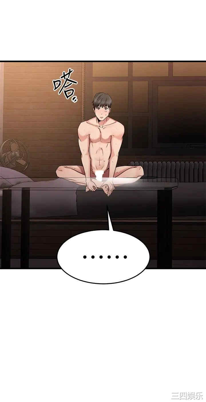 我的好友太超过