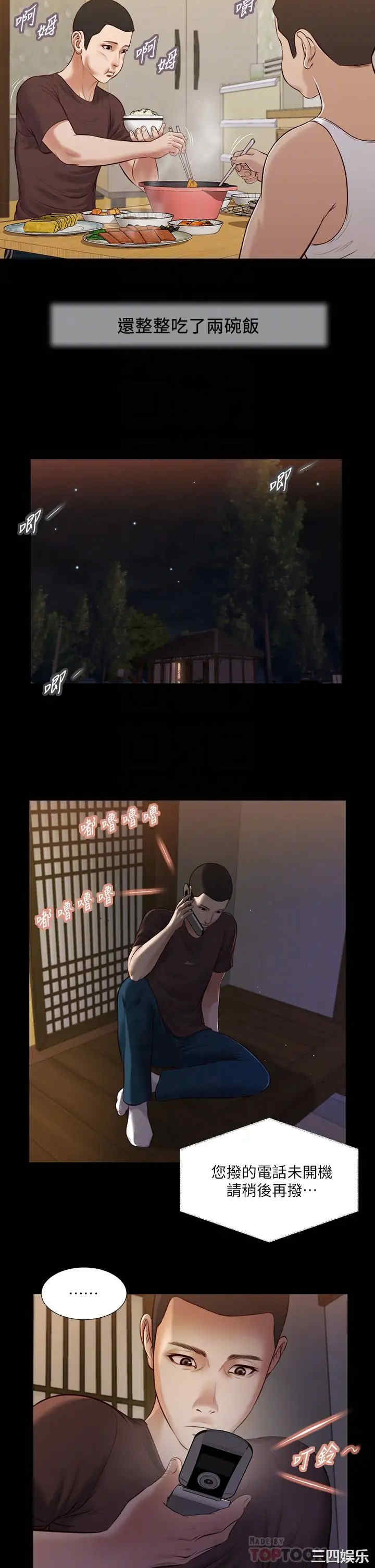 小妾/妾(十七岁初恋)