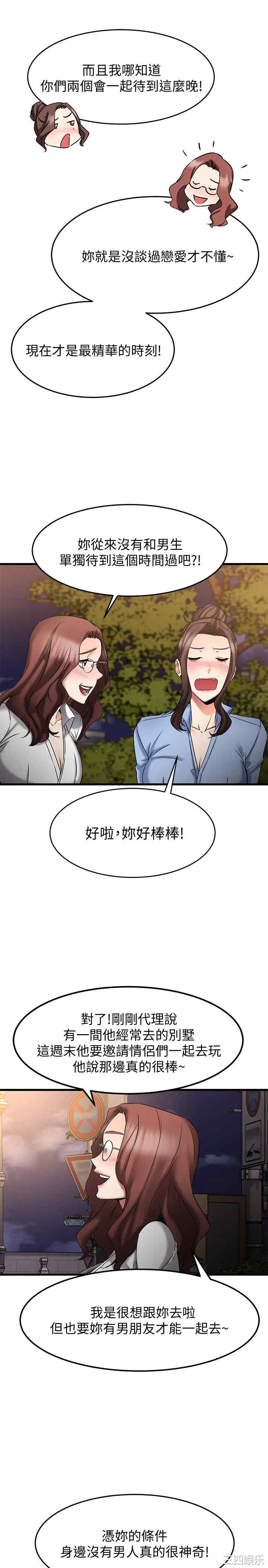 我的好友太超过