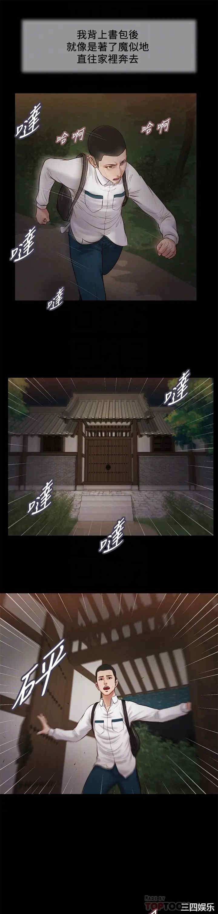 小妾/妾(十七岁初恋)