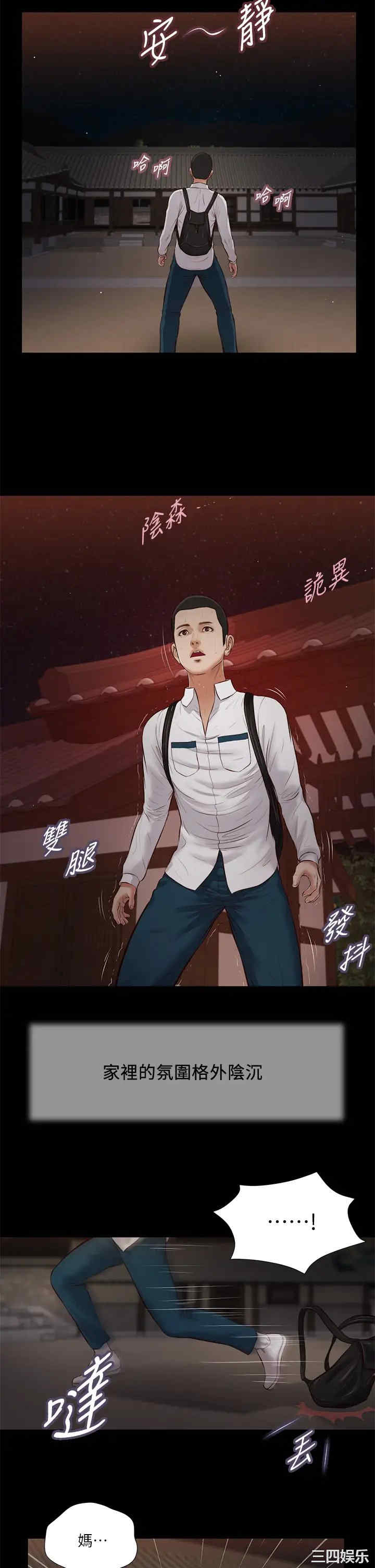 小妾/妾(十七岁初恋)