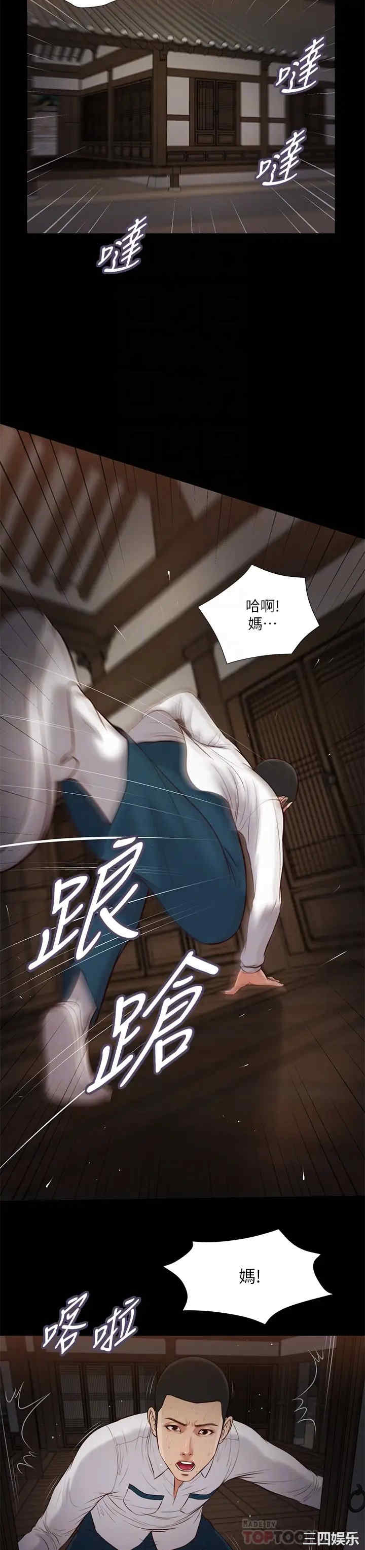 小妾/妾(十七岁初恋)