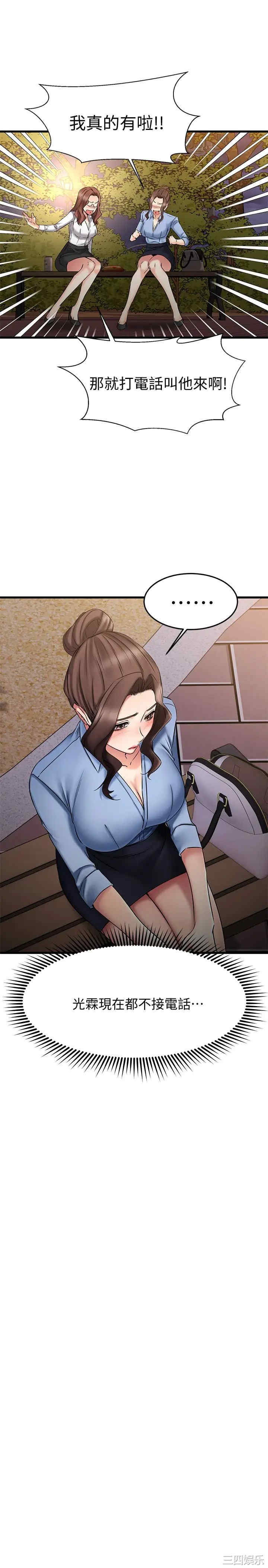 我的好友太超过