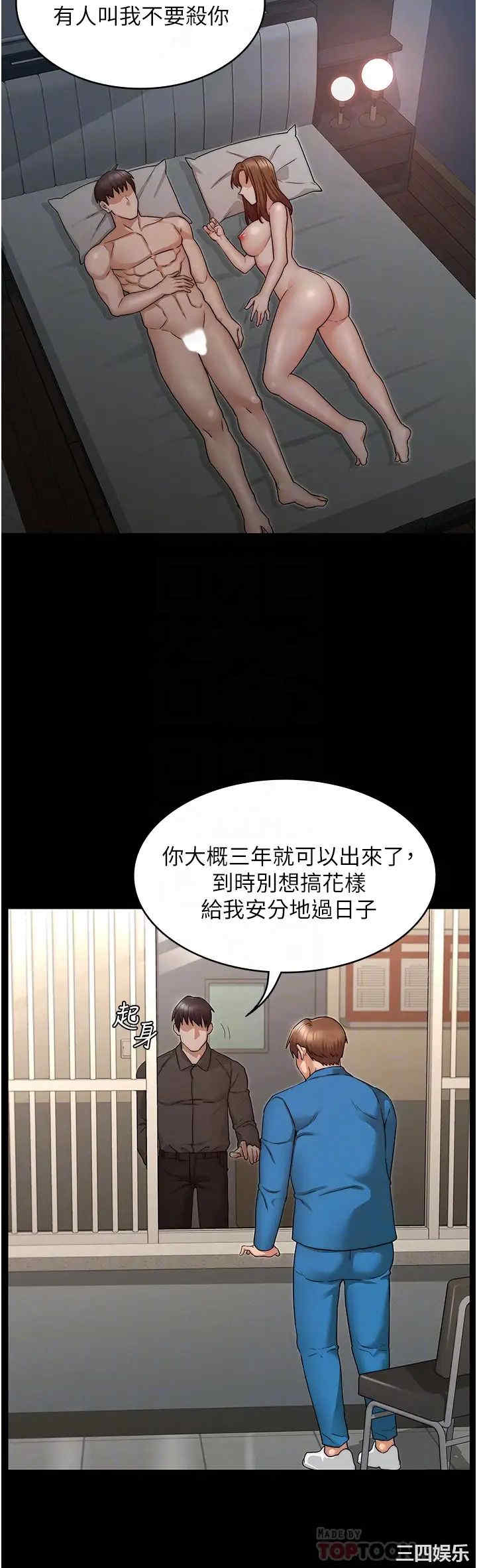 教师体罚