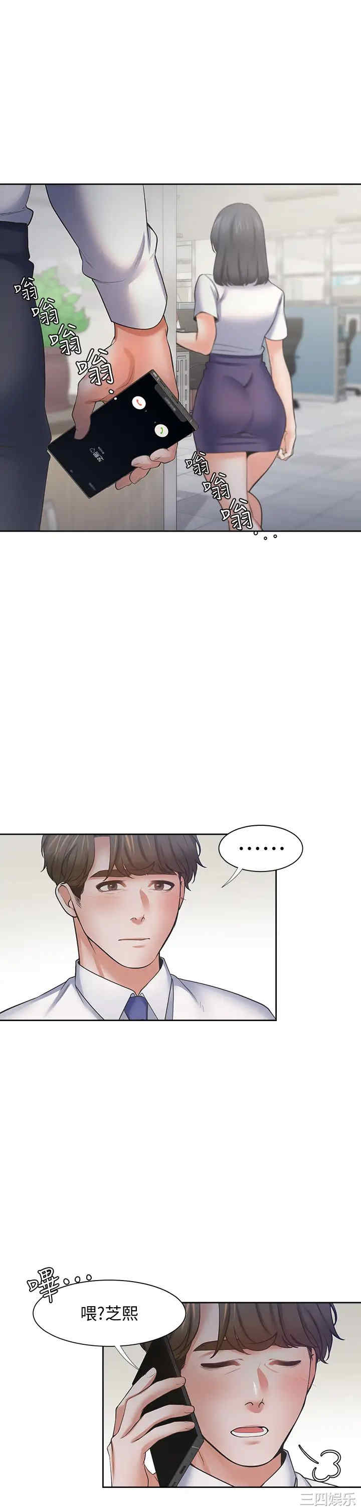 渴望：爱火难耐