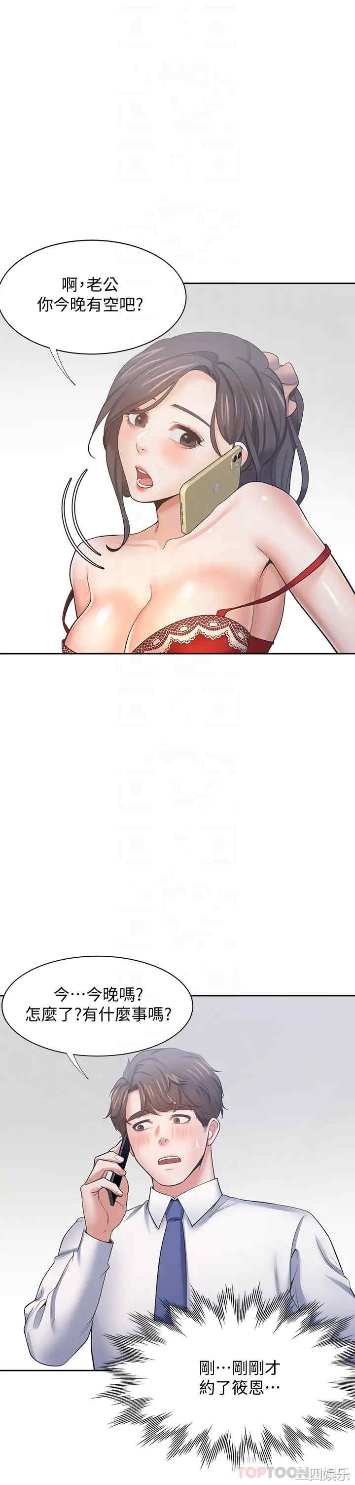 渴望：爱火难耐