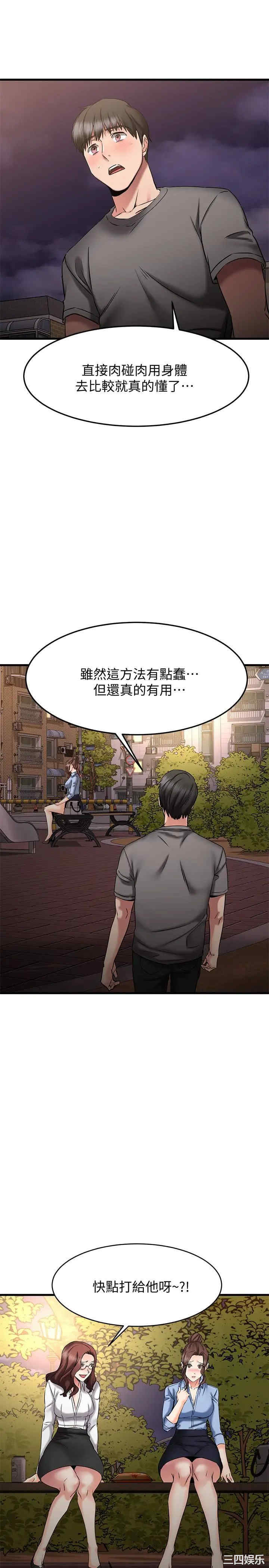 我的好友太超过