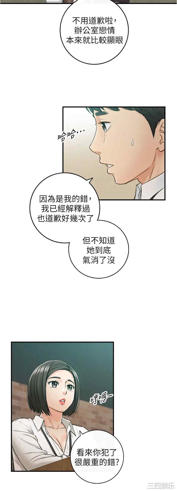 正妹小主管