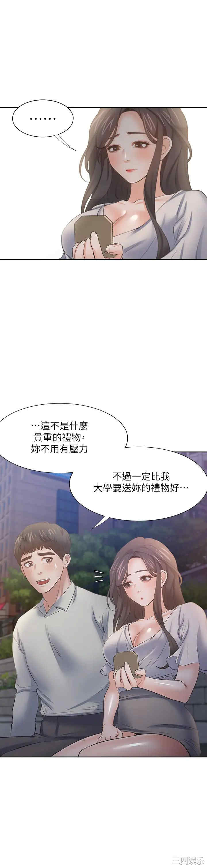 渴望：爱火难耐