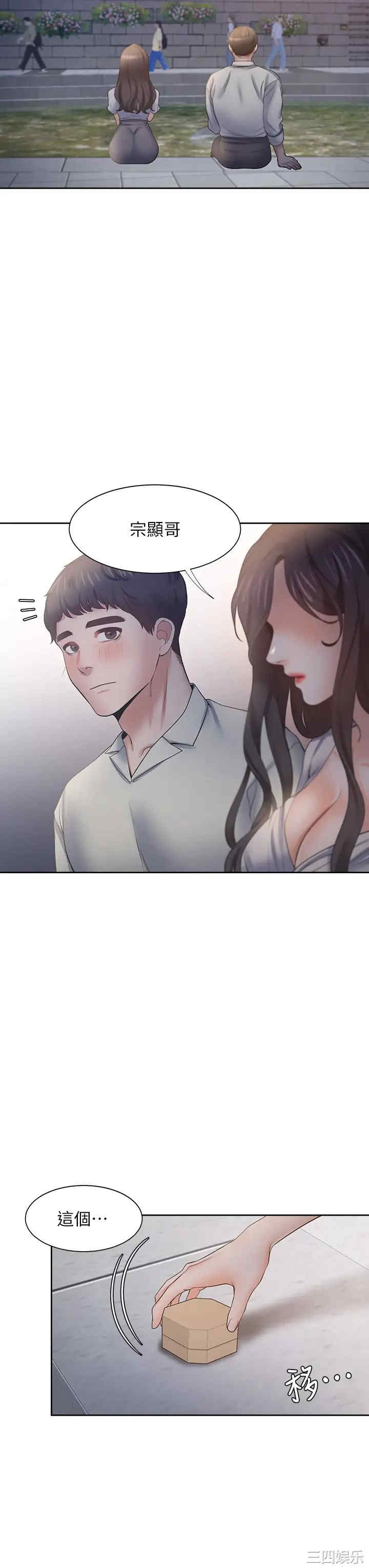 渴望：爱火难耐