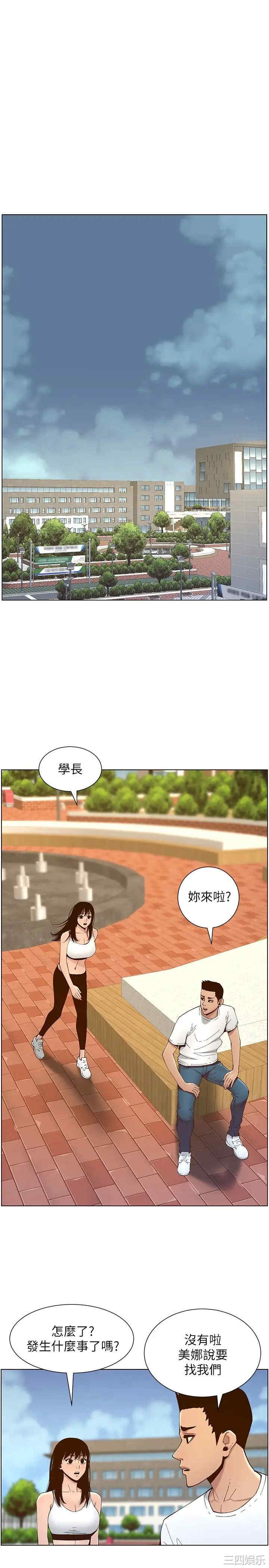 姐妹与继父