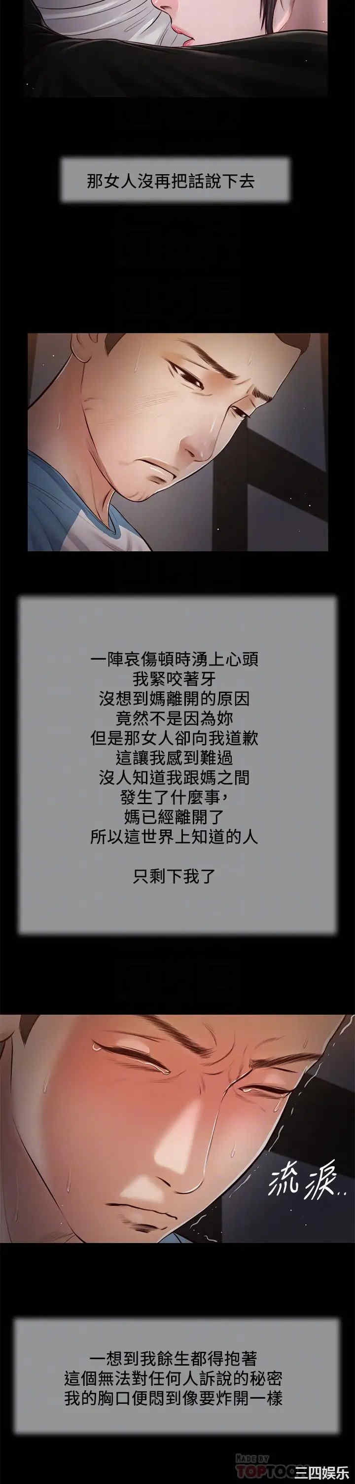 小妾/妾(十七岁初恋)