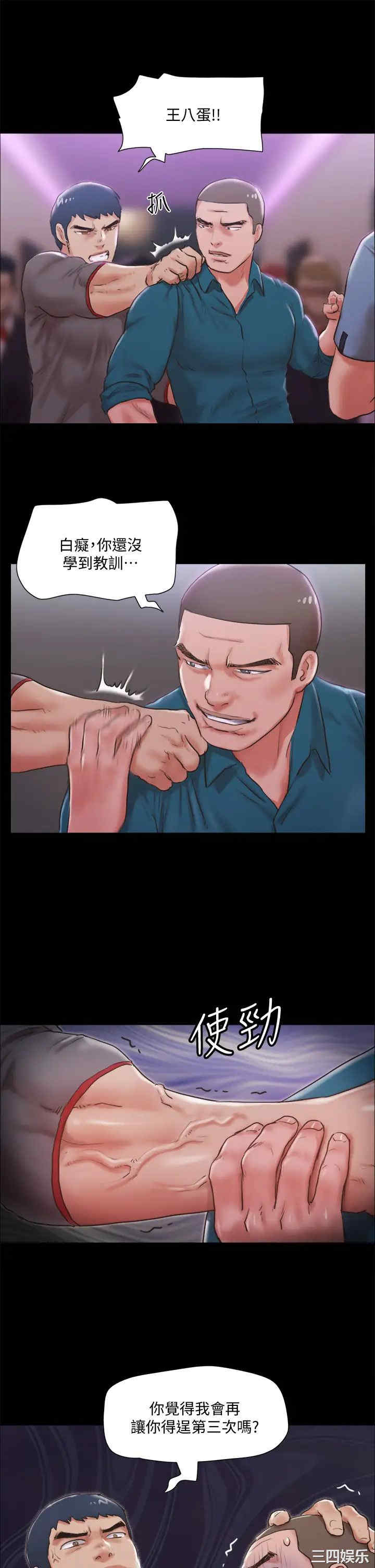 协议换爱/合意之下