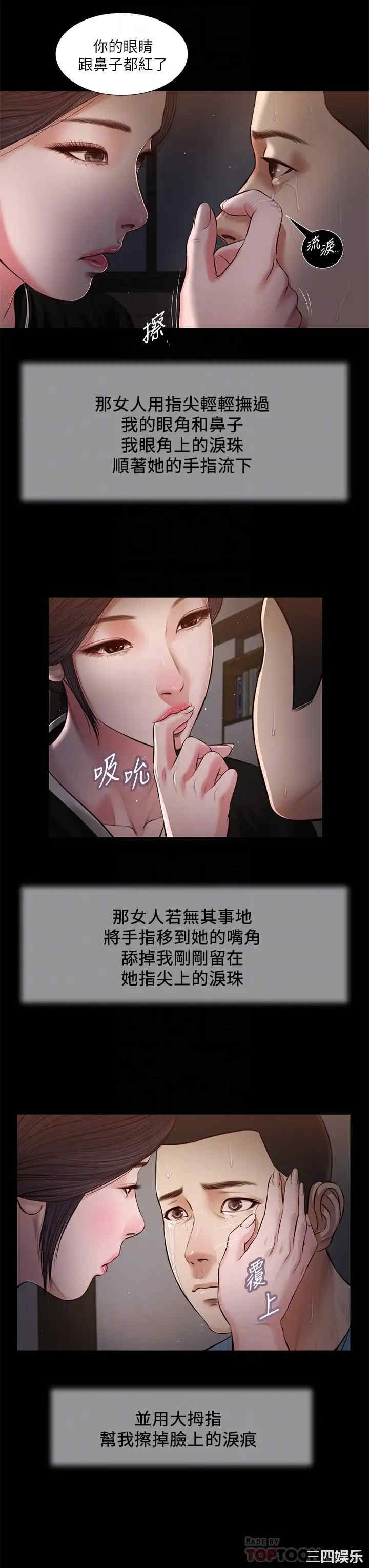 小妾/妾(十七岁初恋)