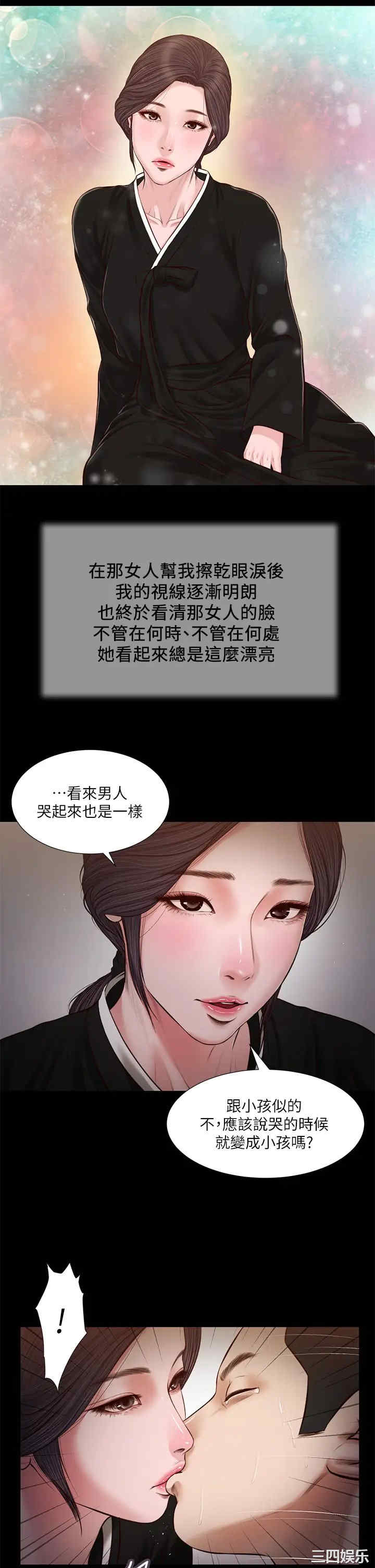 小妾/妾(十七岁初恋)