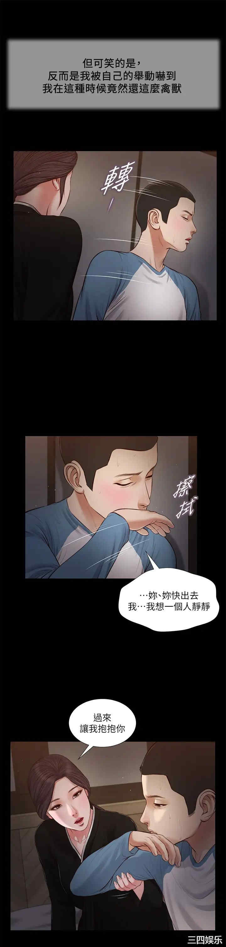 小妾/妾(十七岁初恋)