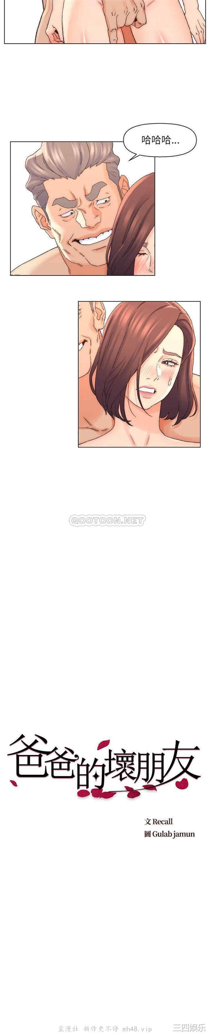 爸爸的坏朋友/爸爸的朋友