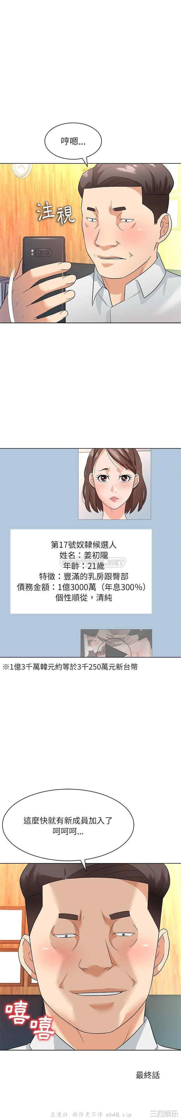 豪赌陷阱/奴隶们