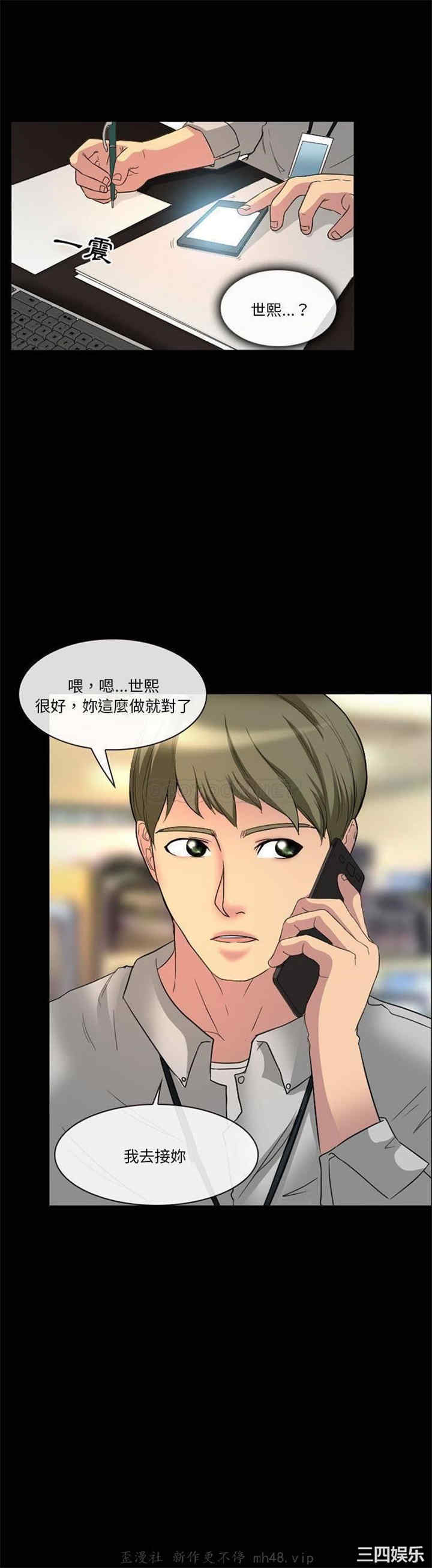 徘徊的心动/爱情扑朔迷离