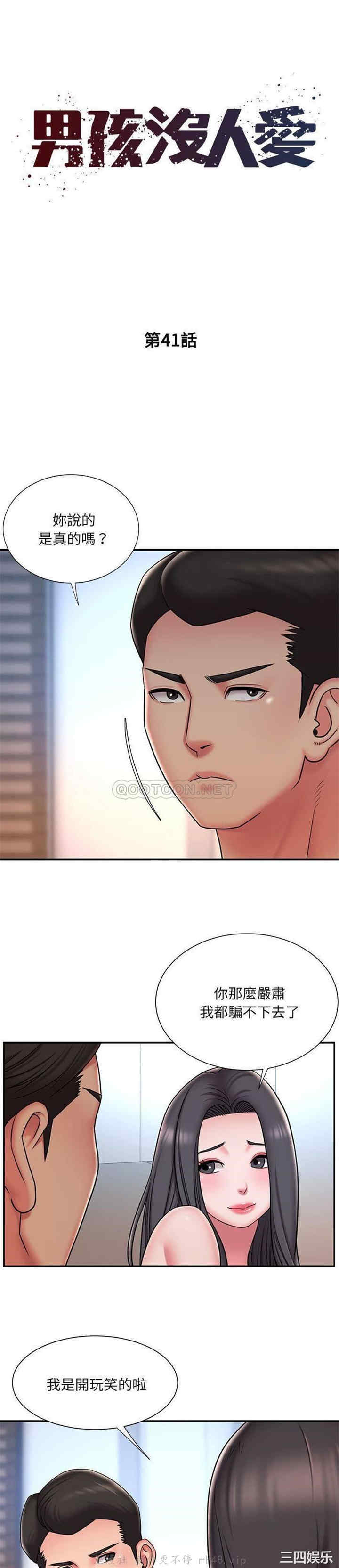 被抛弃的男人/男孩没人爱