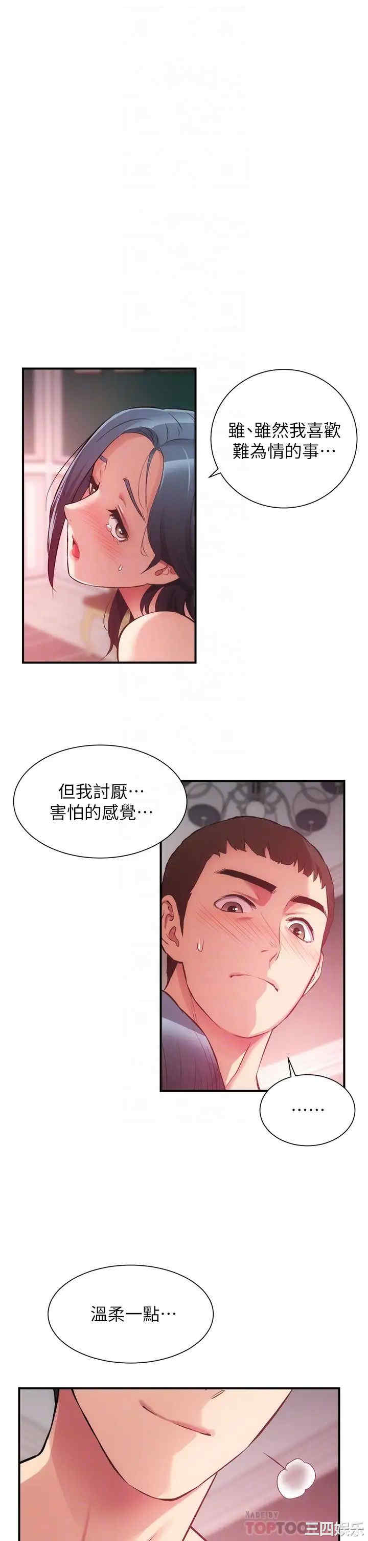 弟妹诊撩室