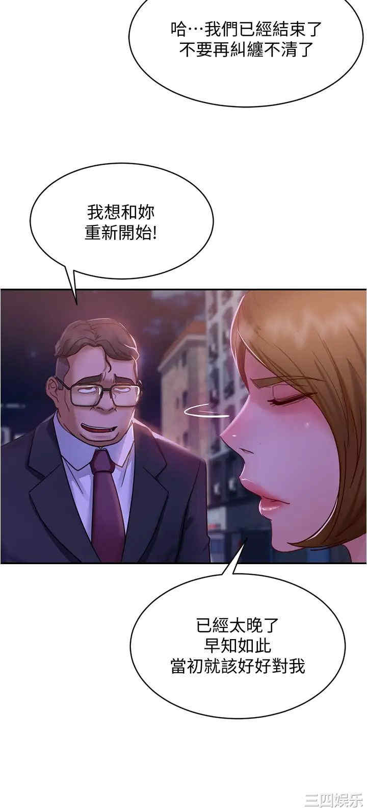 不良女房客