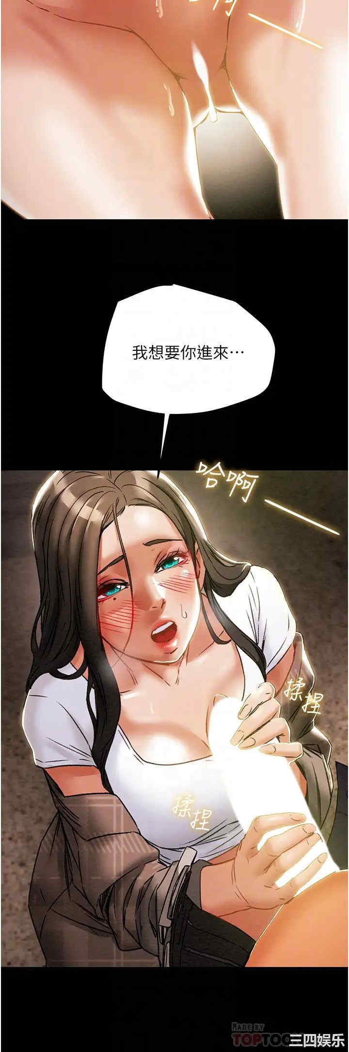 纯情女攻略计划