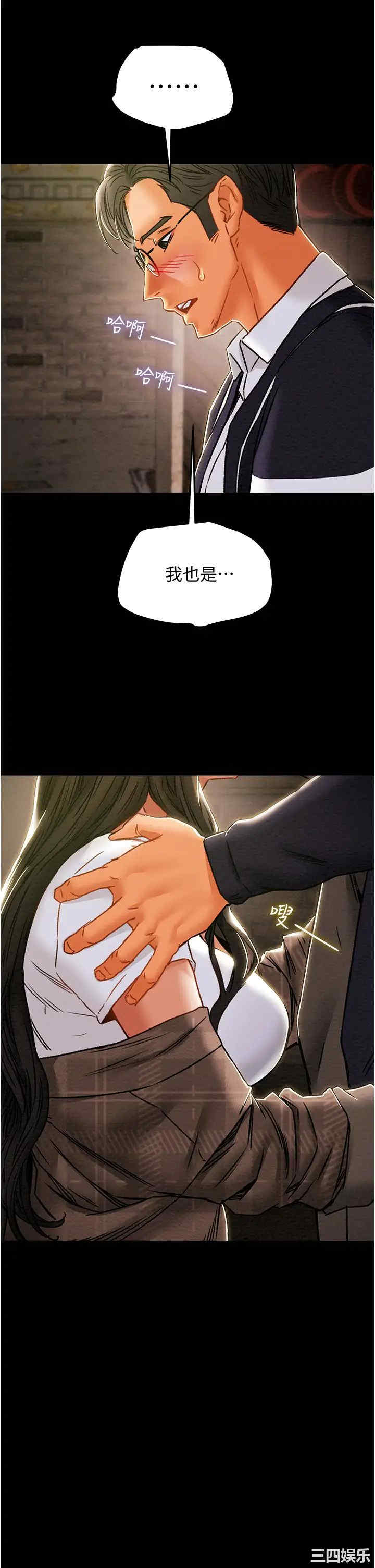 纯情女攻略计划