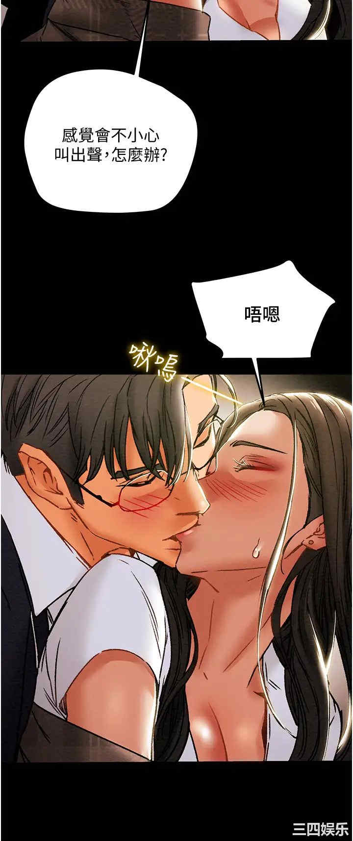 纯情女攻略计划