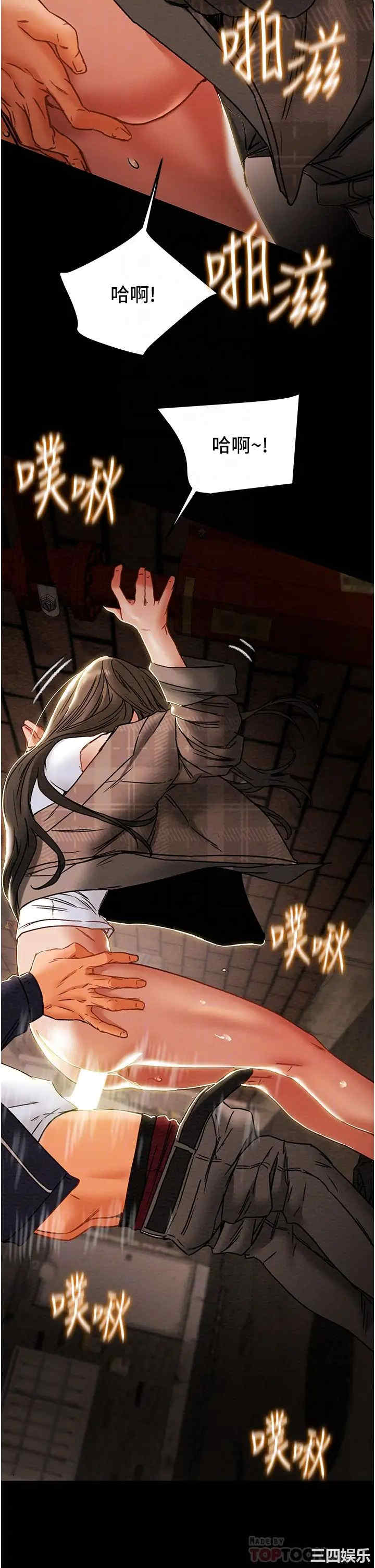 纯情女攻略计划