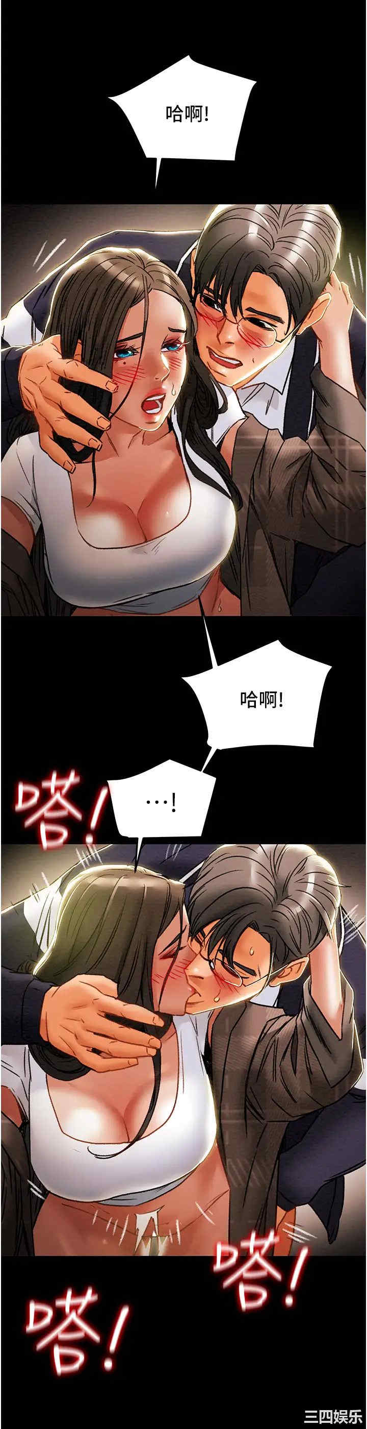 纯情女攻略计划