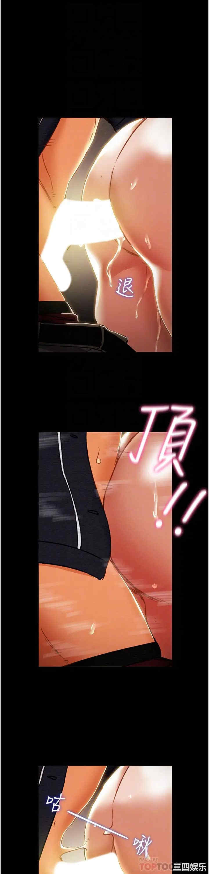 纯情女攻略计划